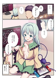 Page 16: 015.jpg | デリバリーこいしちゃん | View Page!