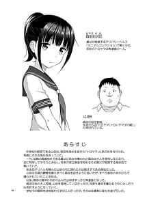 Page 3: 002.jpg | デリバリーな少女の絵本6 | View Page!