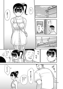 Page 4: 003.jpg | デリバリーな少女の絵本6 | View Page!