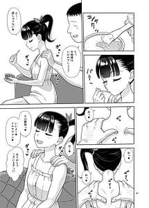 Page 6: 005.jpg | デリバリーな少女の絵本6 | View Page!
