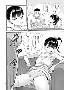 Page 11: 010.jpg | デリバリーな少女の絵本6 | View Page!