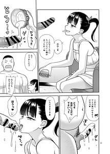 Page 12: 011.jpg | デリバリーな少女の絵本6 | View Page!