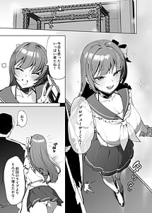 Page 2: 001.jpg | でも心はキミのものだから | View Page!