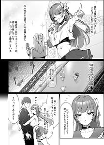 Page 3: 002.jpg | でも心はキミのものだから | View Page!