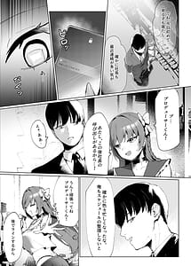 Page 4: 003.jpg | でも心はキミのものだから | View Page!