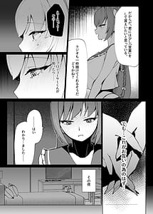 Page 6: 005.jpg | でも心はキミのものだから | View Page!