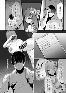 Page 7: 006.jpg | でも心はキミのものだから | View Page!