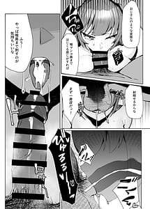 Page 10: 009.jpg | でも心はキミのものだから | View Page!