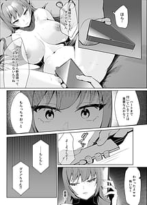Page 13: 012.jpg | でも心はキミのものだから | View Page!
