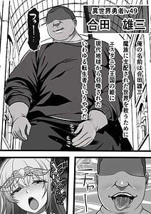 Page 4: 003.jpg | 出戻りチート勇者の学園オナホ化計画 | View Page!