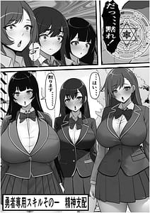 Page 9: 008.jpg | 出戻りチート勇者の学園オナホ化計画 | View Page!
