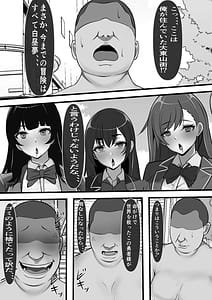 Page 10: 009.jpg | 出戻りチート勇者の学園オナホ化計画 | View Page!