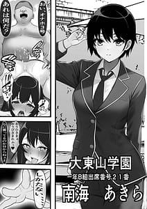 Page 14: 013.jpg | 出戻りチート勇者の学園オナホ化計画 | View Page!