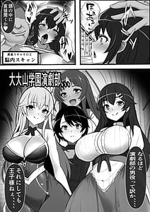 Page 15: 014.jpg | 出戻りチート勇者の学園オナホ化計画 | View Page!