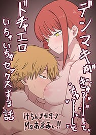 Denmaki ga Gyuu Shite Chuu Shite Dochaero Icha Icha Sex suru Hanashi | View Image!