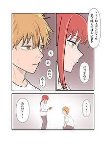 Page 3: 002.jpg | デンマキがぎゅーしてちゅーしてどちゃエロいちゃいちゃセックスする話 | View Page!