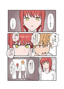 Page 6: 005.jpg | デンマキがぎゅーしてちゅーしてどちゃエロいちゃいちゃセックスする話 | View Page!