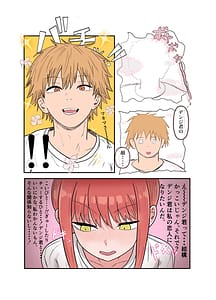 Page 7: 006.jpg | デンマキがぎゅーしてちゅーしてどちゃエロいちゃいちゃセックスする話 | View Page!