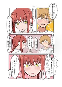 Page 8: 007.jpg | デンマキがぎゅーしてちゅーしてどちゃエロいちゃいちゃセックスする話 | View Page!
