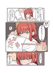 Page 9: 008.jpg | デンマキがぎゅーしてちゅーしてどちゃエロいちゃいちゃセックスする話 | View Page!