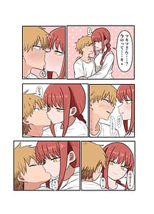 Page 12: 011.jpg | デンマキがぎゅーしてちゅーしてどちゃエロいちゃいちゃセックスする話 | View Page!