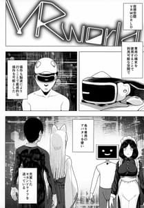 Page 3: 002.jpg | 電脳姦姫 仮想空間で堕ちる少女 | View Page!