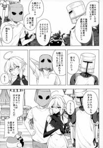 Page 8: 007.jpg | 電脳姦姫 仮想空間で堕ちる少女 | View Page!