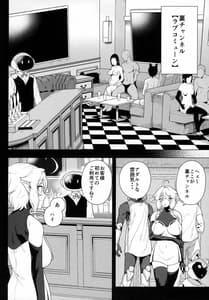 Page 9: 008.jpg | 電脳姦姫 仮想空間で堕ちる少女 | View Page!