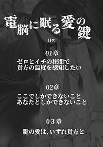 Page 2: 001.jpg | 電脳に眠る愛の鍵 | View Page!