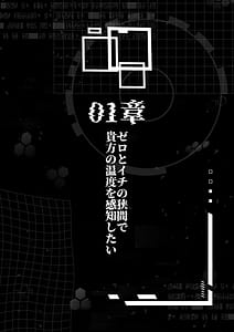 Page 3: 002.jpg | 電脳に眠る愛の鍵 | View Page!