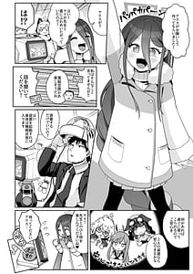 Page 5: 004.jpg | 電脳に眠る愛の鍵 | View Page!