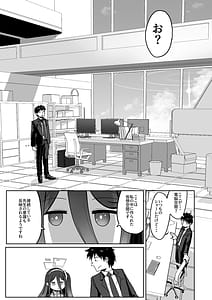Page 6: 005.jpg | 電脳に眠る愛の鍵 | View Page!