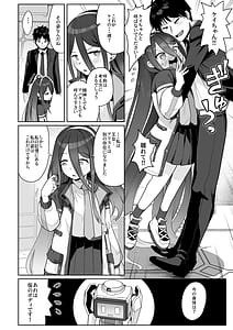 Page 7: 006.jpg | 電脳に眠る愛の鍵 | View Page!