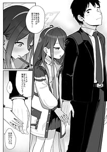 Page 10: 009.jpg | 電脳に眠る愛の鍵 | View Page!