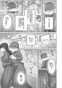 Page 2: 001.jpg | 電車通学中こっそり中出しさせてくれるクラスメイトの黒井さん | View Page!