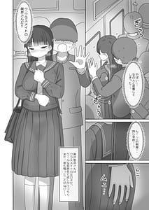 Page 3: 002.jpg | 電車通学中こっそり中出しさせてくれるクラスメイトの黒井さん | View Page!
