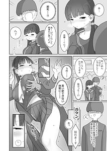 Page 5: 004.jpg | 電車通学中こっそり中出しさせてくれるクラスメイトの黒井さん | View Page!
