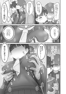 Page 6: 005.jpg | 電車通学中こっそり中出しさせてくれるクラスメイトの黒井さん | View Page!