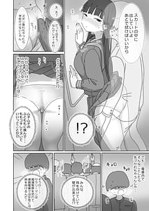 Page 9: 008.jpg | 電車通学中こっそり中出しさせてくれるクラスメイトの黒井さん | View Page!