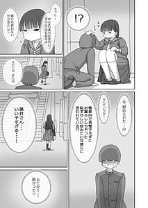 Page 12: 011.jpg | 電車通学中こっそり中出しさせてくれるクラスメイトの黒井さん | View Page!