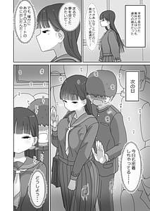 Page 13: 012.jpg | 電車通学中こっそり中出しさせてくれるクラスメイトの黒井さん | View Page!