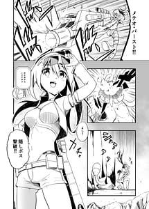 Page 4: 003.jpg | 電子ドラッグは止められない‼ | View Page!