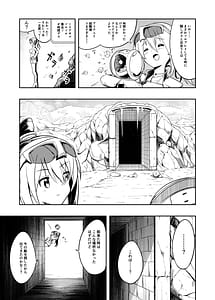 Page 5: 004.jpg | 電子ドラッグは止められない‼ | View Page!