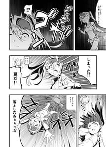 Page 6: 005.jpg | 電子ドラッグは止められない‼ | View Page!