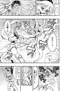 Page 7: 006.jpg | 電子ドラッグは止められない‼ | View Page!