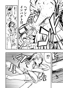 Page 8: 007.jpg | 電子ドラッグは止められない‼ | View Page!