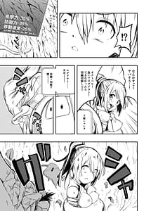Page 11: 010.jpg | 電子ドラッグは止められない‼ | View Page!