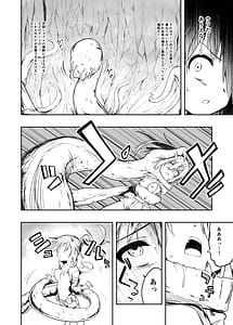 Page 12: 011.jpg | 電子ドラッグは止められない‼ | View Page!