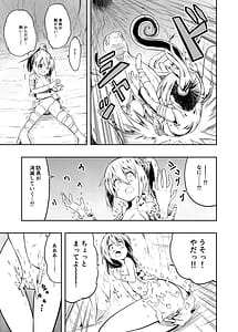 Page 13: 012.jpg | 電子ドラッグは止められない‼ | View Page!