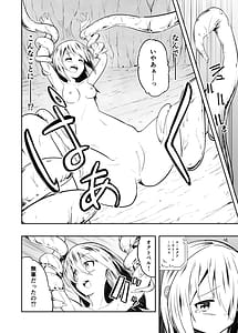Page 14: 013.jpg | 電子ドラッグは止められない‼ | View Page!